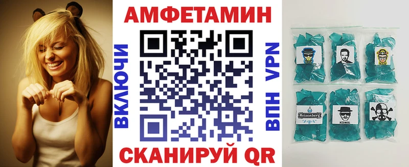 АМФЕТАМИН 97%  Купить закладки  Могоча 