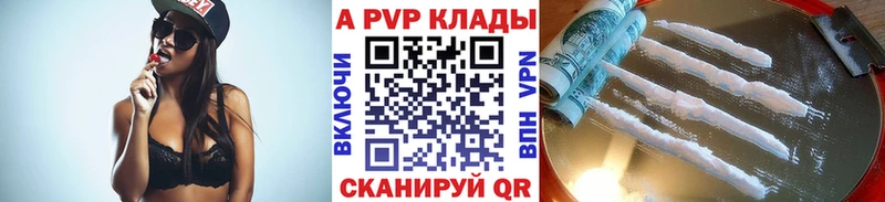 Купить  Могоча  A-PVP Crystall 