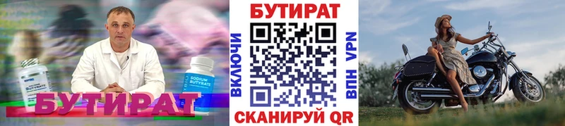 Бутират BDO 33%  Купить где  Могоча 