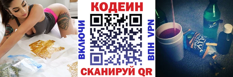 Купить закладки  Могоча  Кодеиновый сироп Lean напиток Lean (лин) 