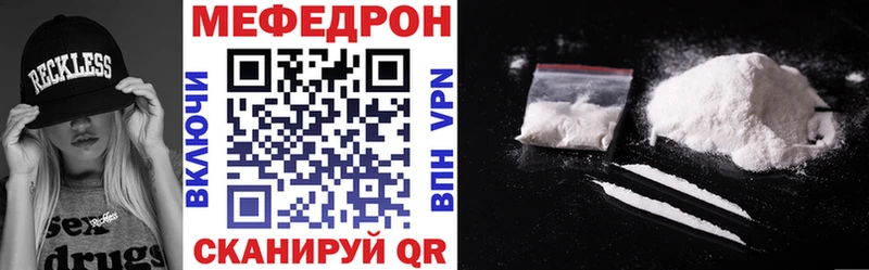 Мефедрон кристаллы  Могоча 