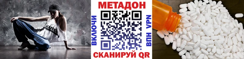 Купить где  Могоча  МЕТАДОН methadone 